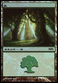 Forest - Lorwyn Cycle [Magic Premiere Shop] | PLUS EV GAMES 