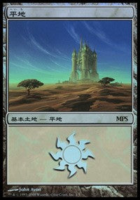 Plains - Shards of Alara Cycle [Magic Premiere Shop] | PLUS EV GAMES 