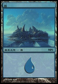 Island - Shards of Alara Cycle [Magic Premiere Shop] | PLUS EV GAMES 