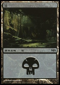 Swamp - Zendikar Cycle [Magic Premiere Shop] | PLUS EV GAMES 