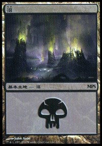 Swamp - Scars of Mirrodin Cycle [Magic Premiere Shop] | PLUS EV GAMES 