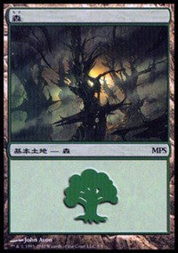 Forest - Scars of Mirrodin Cycle [Magic Premiere Shop] | PLUS EV GAMES 