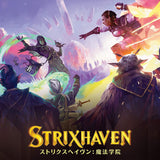 Magic The Gathering: Strixhaven School of Mages - Japanese Set Booster Box - Cape Fear Collectibles