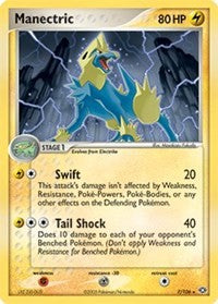 Manectric (07) (7) [Emerald] | PLUS EV GAMES 