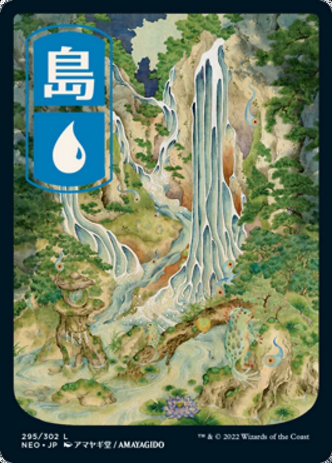 Island (295) [Kamigawa: Neon Dynasty] | PLUS EV GAMES 