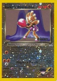 Rocket's Hitmonchan [Best of Promos] | PLUS EV GAMES 