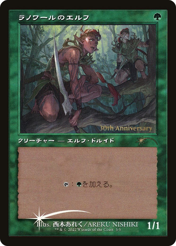 Llanowar Elves (Retro) [30th Anniversary History Promos] | PLUS EV GAMES 