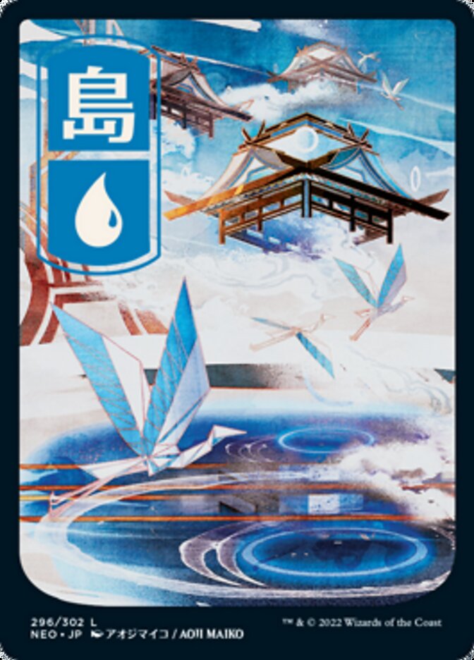 Island (296) [Kamigawa: Neon Dynasty] | PLUS EV GAMES 