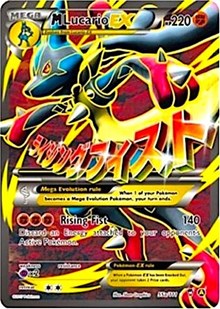 M Lucario EX (55a/124) (Alternate Art Promo) [XY: Furious Fists] | PLUS EV GAMES 